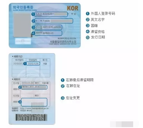街头热卖“韩国身份证号”买家只为玩网游